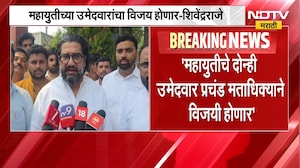 "महायुतीच्या उमेदवारांचा विजय होणार", Shivendra Raje Bhosale यांच्याकडून विश्वास व्यक्त | NDTV