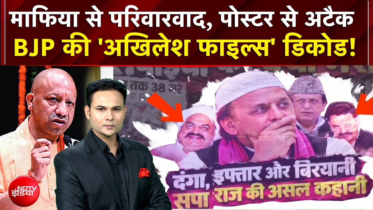 UP Elections 2027: यूपी में Akhilesh Yadav पर पोस्टर वार! | UP MLC Elections | Kachehri
