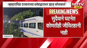Ulhasnagar News| उभ्या बसवर झाड पडल्याने वाहतूक विस्कळीत, सुदैवाने कोणतीही जीवितहानी नाही | NDTV