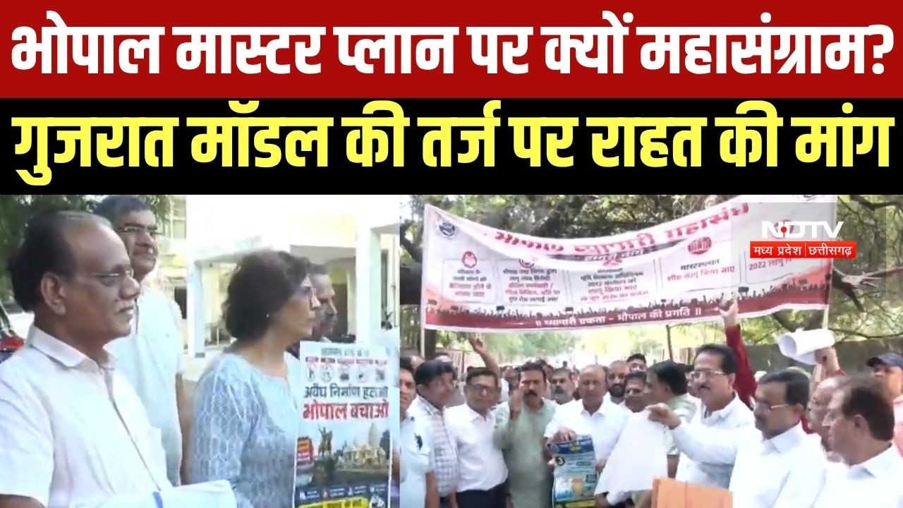 Bhopal: व्यापारियों पर सीलिंग का खतरा, किसान भी नाराज; Master Plan पर आखिर क्यों छिड़ा महासंग्राम?