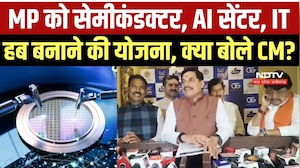 MP Semiconductor Summit 2026: CM Mohan की पलायन करने वाली प्रतिभा MP वापस लाने की कवायद
