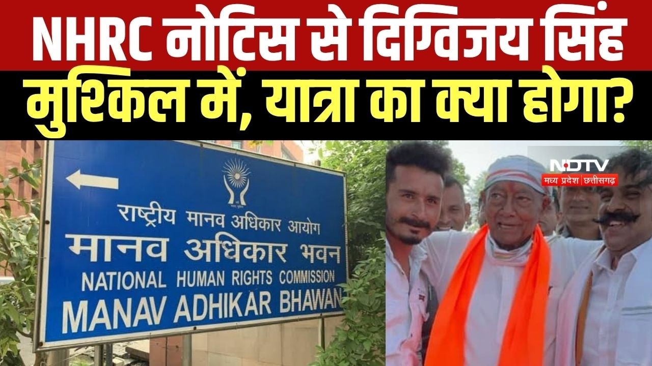 Digvijaya Singh 'चंदा चोरी' के खिलाफ यात्रा पर निकले, पर खुद मुश्किल में फंसे । Top News । MP News
