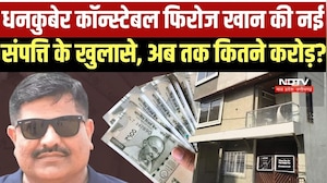 Crorepati Constable Feroz Khan के हर रोज नई संपत्ति के खुलासे, अब मिली करोड़ों की अचल संपत्ति