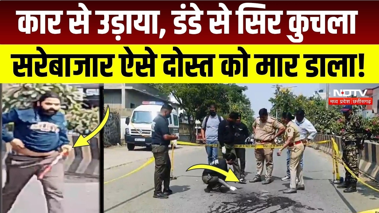 Chhatrapati Sambhajinagar News: पहले कार से टक्कर, फिर हमला, आखिर दोस्त ने क्यों ली जान? Crime Story