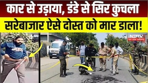 Chhatrapati Sambhajinagar News: पहले कार से टक्कर, फिर हमला, आखिर दोस्त ने क्यों ली जान? Crime Story