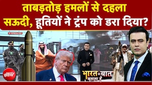 Syed Suhail | ताबड़तोड़ हमलों से दहला Saudi, Houthis ने Trump को डरा दिया? Middle East conflict