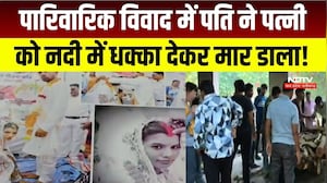 Rajnandgaon Crime News: घुमाने ले गया, फिर Wife को नदी में धकेला, फैली सनसनी! Chhattisgarh News