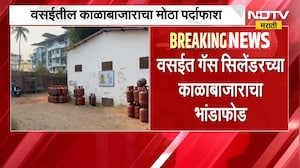 Vasai | वसईत गॅस सिलिंडर प्रकरणात न्यायाधीशाचीच फसवणूक, नेमकं काय घडलं? | NDTV Marathi