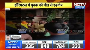 Jaipur: अस्पताल में अब्दुल कलाम की मौत, परिजनों ने काटा बवाल । Top News । Breaking News