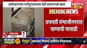 Sambhajinagar | दुष्काळी परिस्थितीत छत्रपती संभाजीनगरात पाण्याची नासाडी, हजारो लीटर पाणी वाया