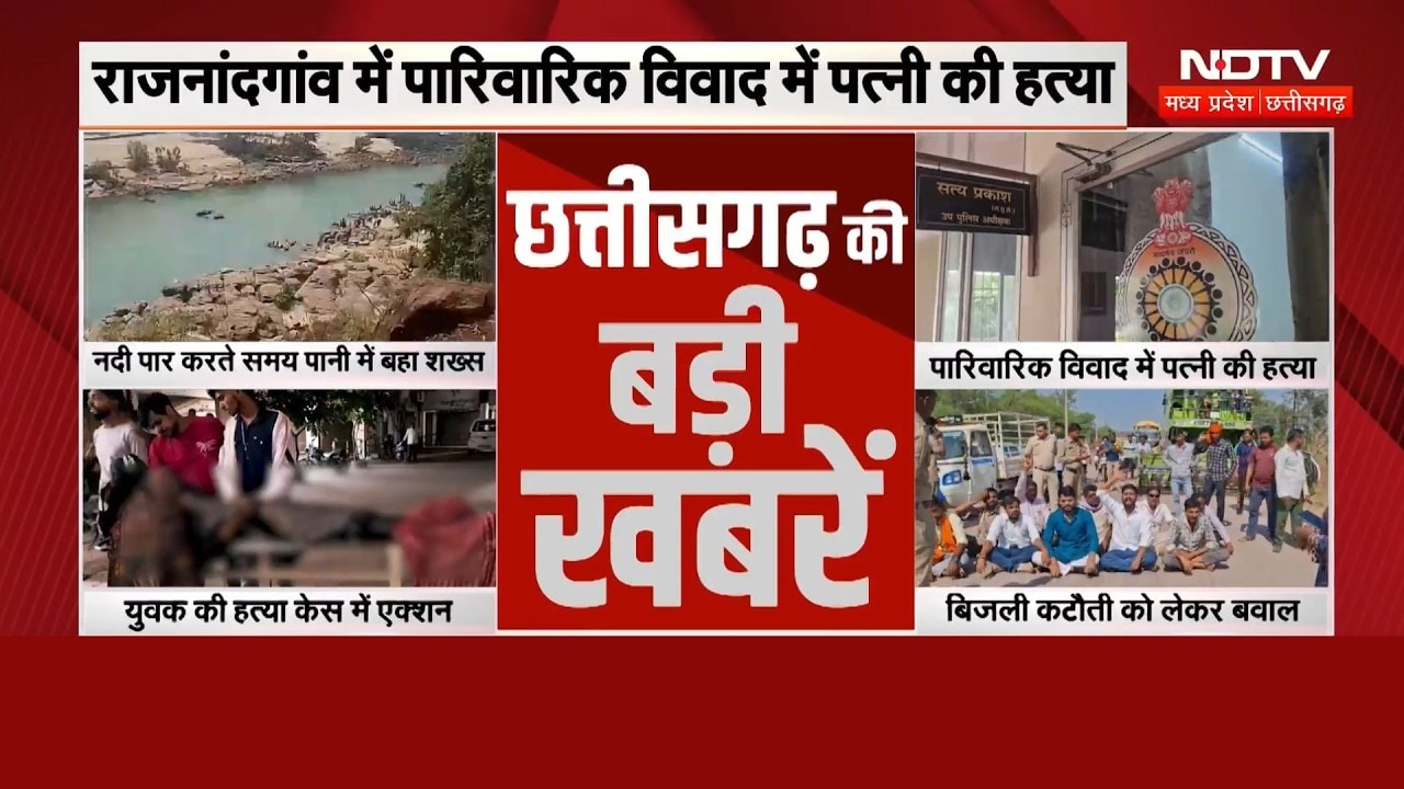 Chhattisgarh News: Surajpur Murder | Breaking News | Top News | Latest News | Hindi News | Trending