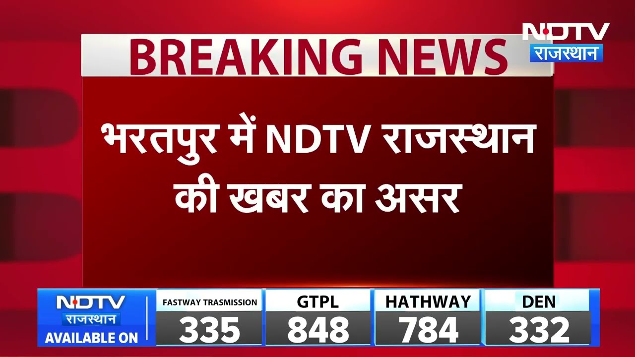 Bharatpur: खबर दिखाते ही एक्शन! पुलिस ने विवाहिता को ढूंढा । Top News । Breaking News