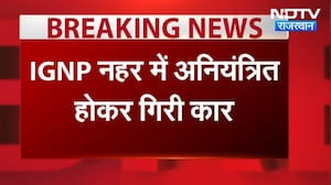 Car Accident: नहर में गिरी कार, 2 लोगों की मौत । Top News । Breaking News