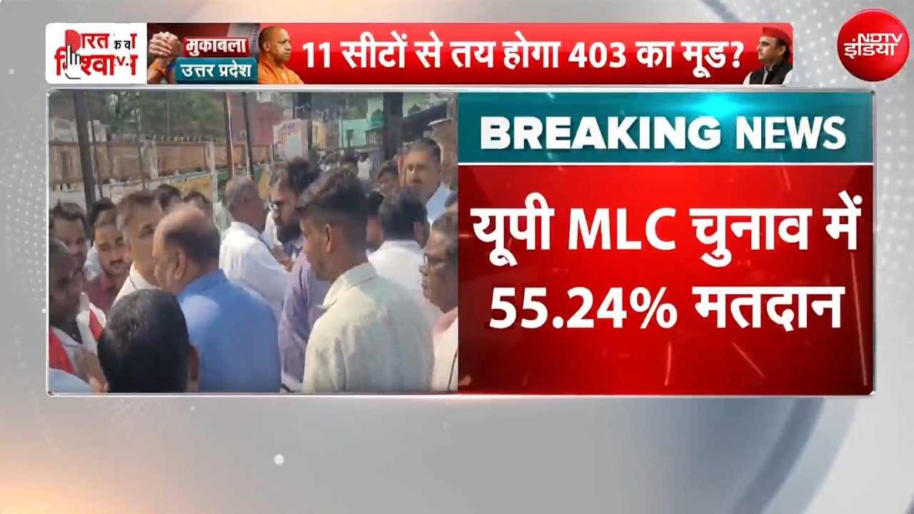 MLC चुनाव में 55.24% मतदान! 27 अक्टूबर को होगी वोटों की गिनती