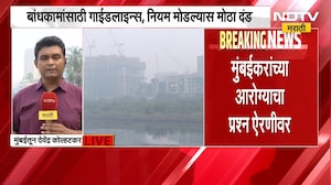 Mumbai Air Pollution | मुंबईकरांची चिंता वाढली, वायू प्रदूषण कायम; AQI किती? | NDTV Marathi
