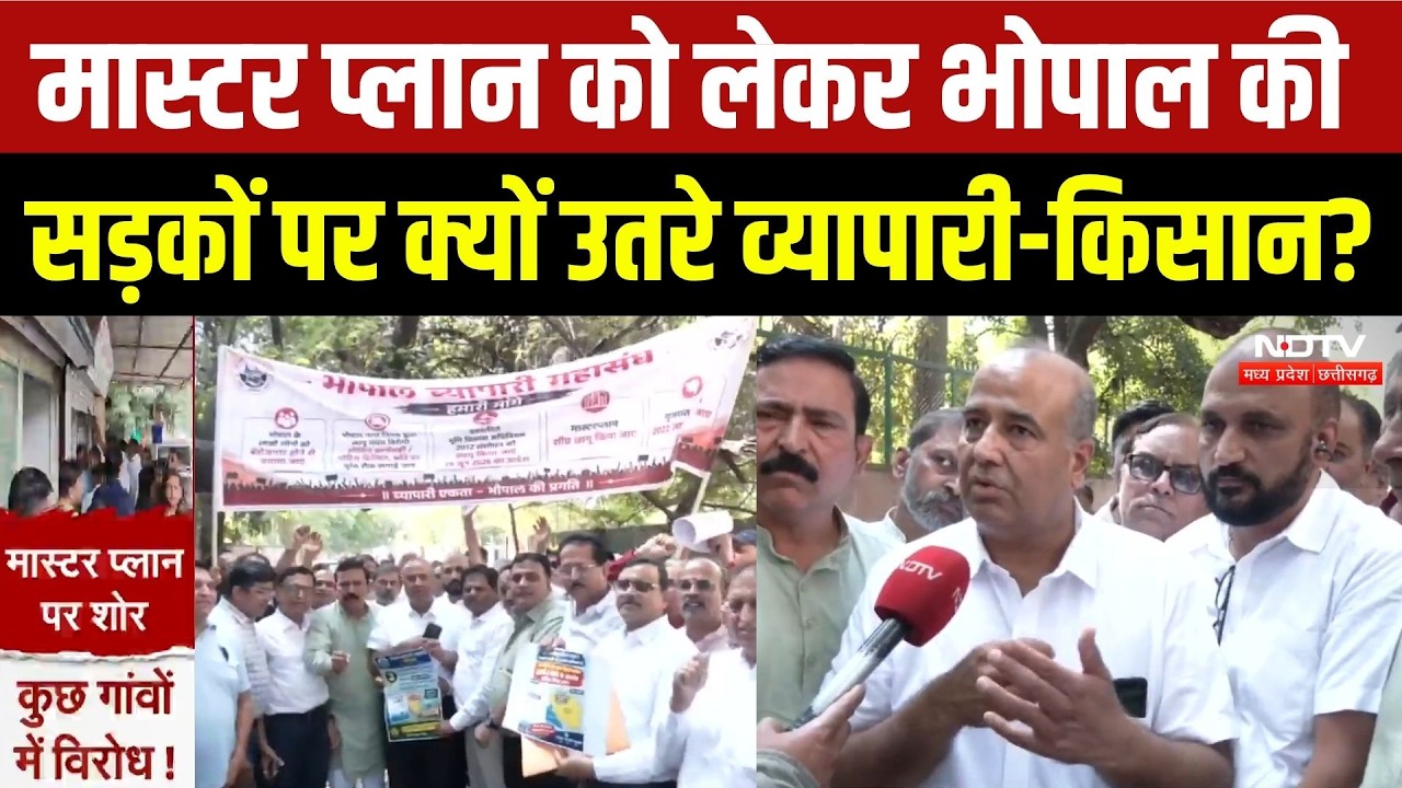 Bhopal Master Plan 2047: मास्टर प्लान पर घमासान! क्या है व्यापारी और किसानों की मांग? MP News