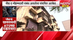 मुंबई ATS ची माहिममध्ये मोठी कारवाई, NDTV मराठीचा माहिम परिसरातून आढावा | NDTV Marathi