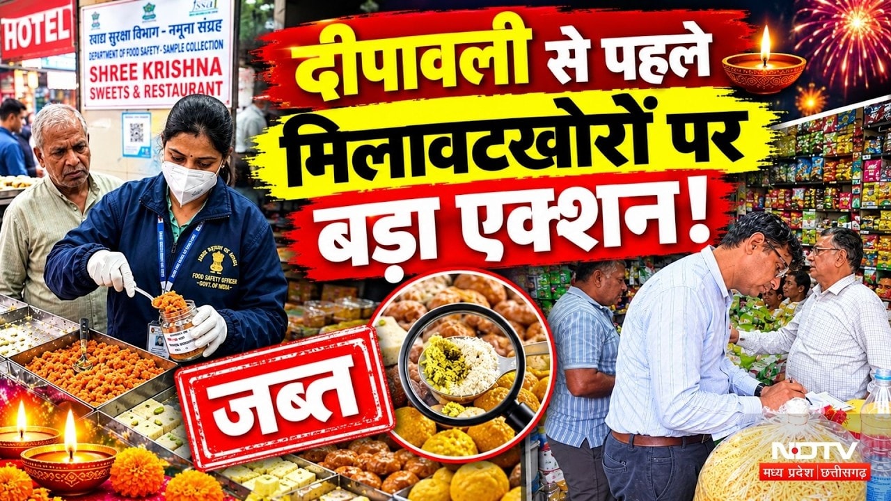 Morena News: मावा मंडी में छापेमारी, आप भी त्योहारों में जहर तो नहीं खा रहे? MP News | Breaking