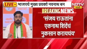 Navnath Ban On Sanjay Raut | संजय राऊत यांनीच ऑडिओ क्लिप तयार केली, नवनाथ बन यांचा मोठा दावा