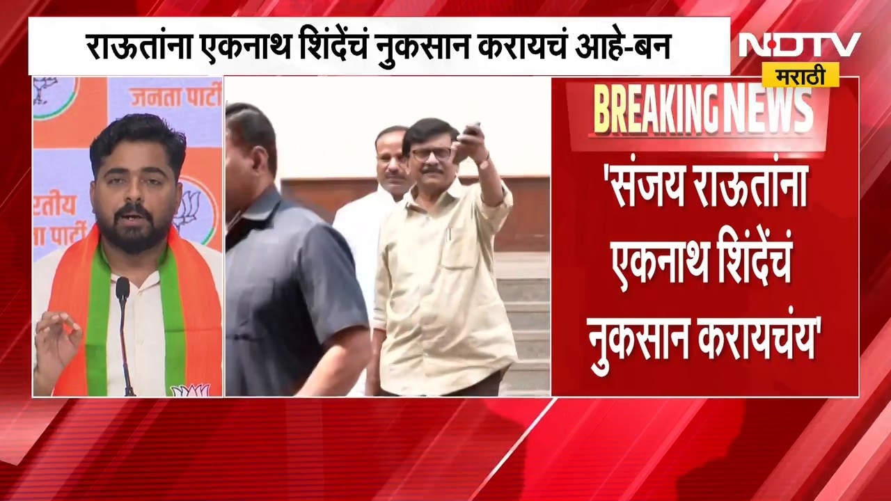 Navnath Ban | संजय राऊतांना एकनाथ शिंदेंचं नुकसान करायचंय - नवनाथ बन | NDTV Marathi