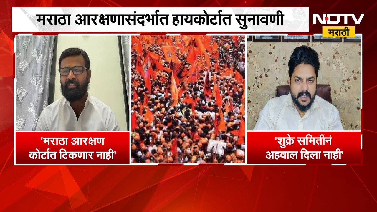 Maratha Reservation | मराठा आरक्षण मर्यादेवर याचिकाकर्त्यांचा आक्षेप, ओबीसी नेते काय म्हणाले?