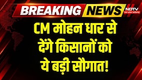 CM Mohan Yadav Dhar Visit: 2,387 करोड़ की परियोजना से इन गांवों को मिलेगा लाभ, Farmers को तोहफा