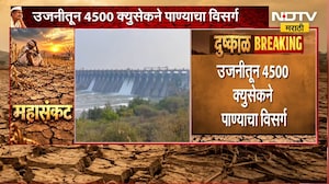 Solapur Ujani Dam | उजनी धरणातून भीमा नदीपात्रात पाण्याचा विसर्ग, पिण्याचा प्रश्न लागणार मार्गी