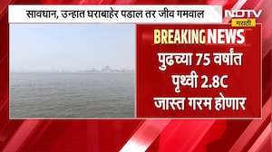 सावधान, उन्हात घराबाहेर पडाल तर जीव गमवाल; भीषण उष्णतेचा धोका | Extreme Heat Wave