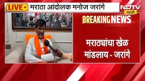 Manoj Jarange Patil | ओबीसी आरक्षणात असलेल्या जाती मागास होत्या का? मनोज जरांगे यांचा सवाल | NDTV