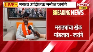 Manoj Jarange Patil | ओबीसी आरक्षणात असलेल्या जाती मागास होत्या का? मनोज जरांगे यांचा सवाल | NDTV