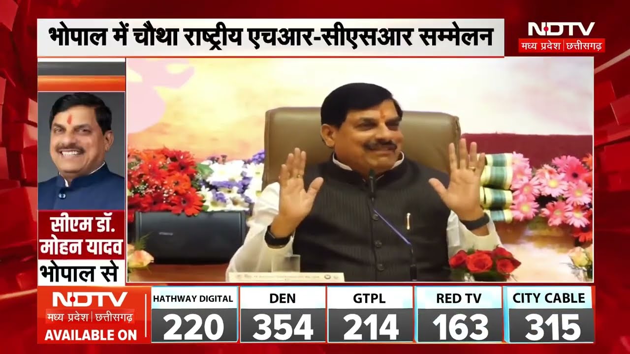 Bhopal News: अभ्युदय-2026 का शुभारंभ कार्यक्रम, CM Mohan Yadav हुए शामिल | Breaking News | Top News