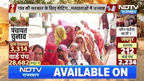 Panchayat Chunav: 3314 पंचायतों में वोटिंग जारी, 10 बजे तक मतदान के आंकड़े  ।Top News। Breaking News