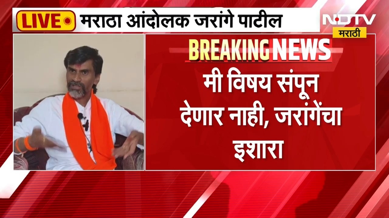 Manoj Jarange Patil | मराठा आंदोलनात फितुरांची टोळी? मनोज जरांगे यांचं मोठं विधान