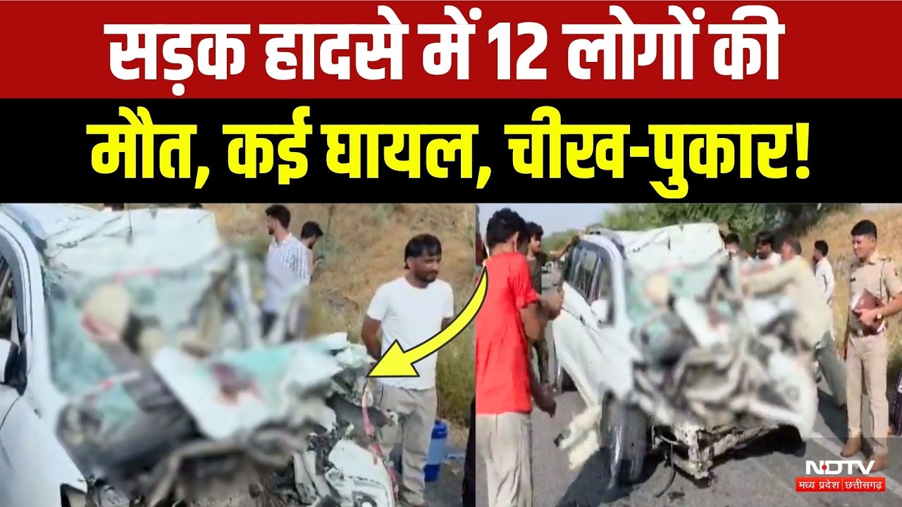 Road Accident Breaking News: एक परिवार के 6 लोगों की गई जान, मची चीख-पुकार! Top News | Latest News