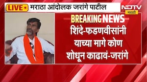 Manoj Jarange Patil PC | भयानक कट रचला होता, रामदास कदम यांची चौकशी करा; मनोज जरांगे यांची मागणी