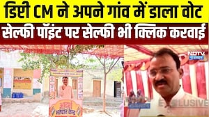 Panchayat Chunav: डिप्टी CM ने डाला वोट,  सेल्फी पॉइंट पर सेल्फी भी क्लिक करवाई