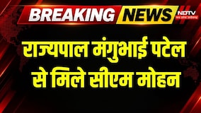 Governor Mangubhai Patel से मिले CM Mohan Yadav, इन मुद्दों पर चर्चा | Breaking News | MP News