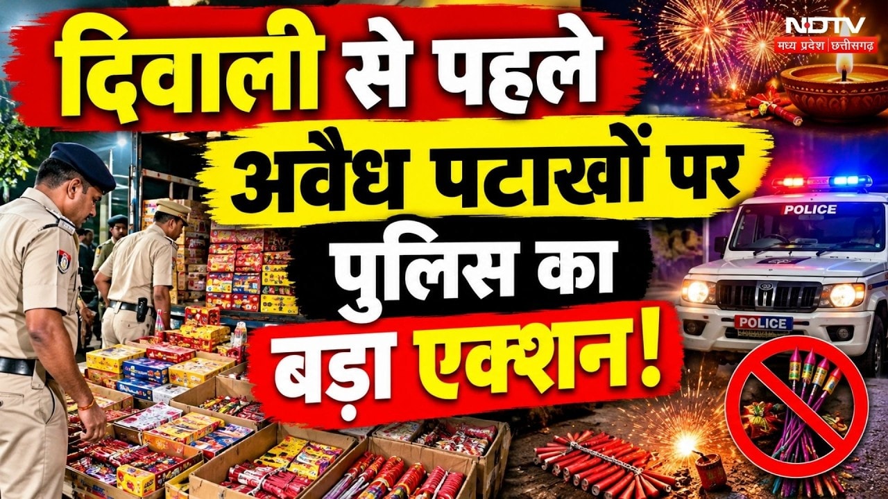 Illegal Firecrackers Action: Chhatarpur से Janjgir Champa तक पटाखों का जखीरा बरामद! Breaking News