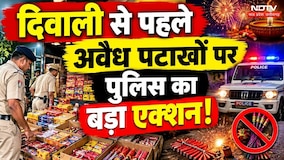 Illegal Firecrackers Action: Chhatarpur से Janjgir Champa तक पटाखों का जखीरा बरामद! Breaking News