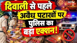 Illegal Firecrackers Action: Chhatarpur से Janjgir Champa तक पटाखों का जखीरा बरामद! Breaking News