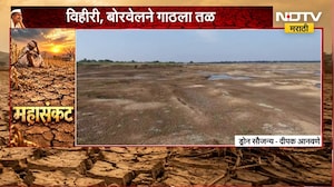 Beed | 12 गावांना पाणीपुरवठा करणारा वाघेबाभूळगाव तलाव कोरडाठाक, भूजल पातळीवर मोठा परिणाम | NDTV