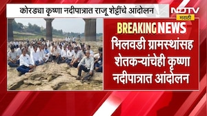 Raju Shetti | कोयना धरणातून पाणी सोडा, कोरड्या कृष्ण नदीपात्रात राजू शेट्टी यांचं आंदोलन | NDTV