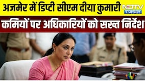 बालिका गृह में Diya Kumari का Surprise visit! बच्चों से पूछे सीधे सवाल!| Rajasthan News| Ajmer