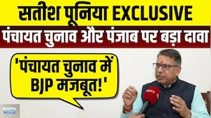 सतीश पूनिया Exclusive, Panchayat Chunav और Punjab पर बड़ा दावा! |Election|Rajasthan