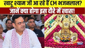 Sharad Purnima 2026 : Khatushyamjiआ रहे हैं CM Bhajanlal Sharma?जानें क्या होगा इस दौरे में खास!