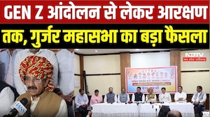 Gurjar Mahasabha Delhi Program: GEN Z आंदोलन से लेकर आरक्षण तक, गुर्जर महासभा का बड़ा फ़ैसला!