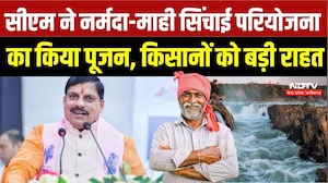 Dhar News: CM Mohan Yadav ने नर्मदा-माही सिंचाई परियोजना का किया पूजन, किसानों को मिलेगी राहत?