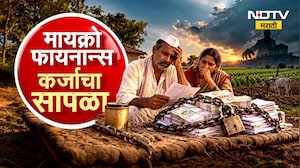 दुष्काळाच्या दिवसात मायक्रो फायनान्स कंपन्यांच्या कर्जाचा शेतकऱ्यांना विळखा,NDTVमराठीचा Special Show