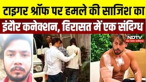 Tiger Shroff Firing Case:इंदौर से 11वां संदिग्ध गिरफ्तार, हरियाणा के सोनीपत का रहने वाला है युवक |MP