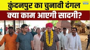 Kundanpur Sarpanch election: मंत्री का बेटा, गांव का सरपंच उम्मीदवार!क्या चलेगी विरासत या सादगी?